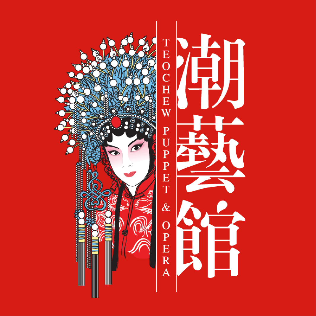 Teochew Puppet & Opera House